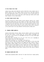 [정신건강론] 양극성 장애-18