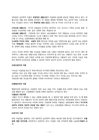 [정신건강론] 양극성 장애-19