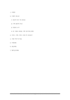 [학교사회사업론] 북한 이탈 청소년 집단 활동을 통한 학교생활 적응력 증진 프로그램-11