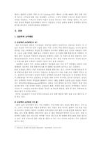 [소비문화] 싱글족 트렌드-4