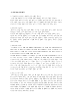 [소비문화] 싱글족 트렌드-5