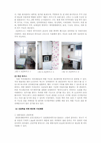 [소비문화] 싱글족 트렌드-8