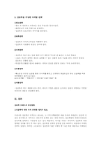 [소비문화] 싱글족 트렌드-13