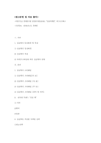 [소비문화] 싱글족 트렌드-15