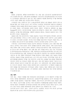부톤 공화국 레포트-2