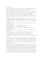 부톤 공화국 레포트-3