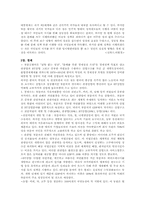 부톤 공화국 레포트-4
