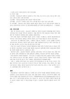 부톤 공화국 레포트-6