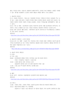[의상심리] 인상형성-3