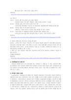 [의상심리] 인상형성-4