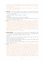 서울특별시 노인보호전문기관 기관방문-12