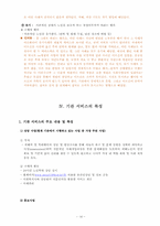 서울특별시 노인보호전문기관 기관방문-14