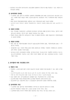 서울특별시 노인보호전문기관 기관방문-17