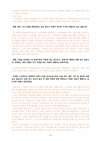 서울특별시 노인보호전문기관 기관방문-19