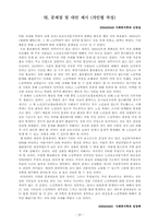 서울특별시 노인보호전문기관 기관방문-20