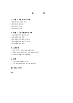 [노인복지] 노인자원봉사-2