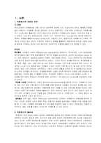 [노인복지] 노인자원봉사-3