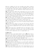 [노인복지] 노인자원봉사-4