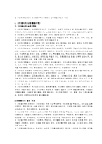 [노인복지] 노인자원봉사-5