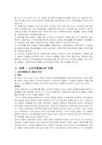 [노인복지] 노인자원봉사-6