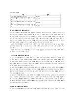 [노인복지] 노인자원봉사-10