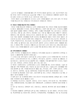 [노인복지] 노인자원봉사-13