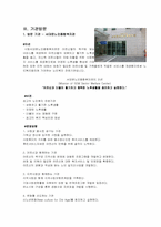 [노인복지] 노인자원봉사-15