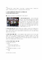 [노인복지] 노인자원봉사-18