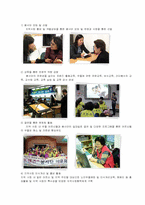 [노인복지] 노인자원봉사-19