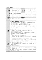 [정신보건] 양극성정동장애 집단 프로그램 계획서-15