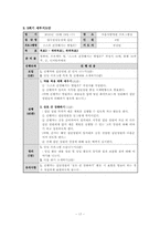 [정신보건] 양극성정동장애 집단 프로그램 계획서-17