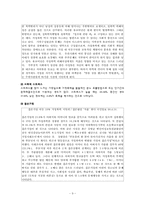 [가족문제] 가정폭력현황과 사례, 예방 및 대처-9