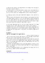 [가족문제] 가정폭력현황과 사례, 예방 및 대처-14