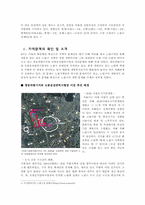 [지역사회복지론] 노원구 내의 개발부지 확보를 통한 지역개발-3