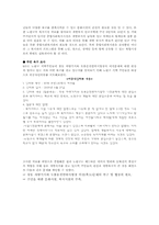 [지역사회복지론] 노원구 내의 개발부지 확보를 통한 지역개발-6