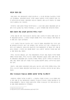 디지털예술에서의 상호매체성 -게임의 영화화-3