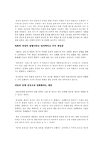 디지털예술에서의 상호매체성 -게임의 영화화-4