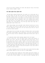 디지털예술에서의 상호매체성 -게임의 영화화-5