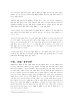 디지털예술에서의 상호매체성 -게임의 영화화-6