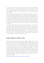 디지털예술에서의 상호매체성 -게임의 영화화-8