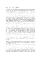 디지털예술에서의 상호매체성 -게임의 영화화-11