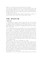 디지털예술에서의 상호매체성 -게임의 영화화-12