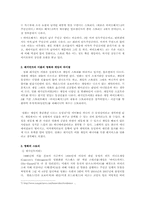 디지털예술에서의 상호매체성 -게임의 영화화-13