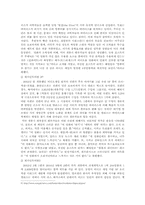 디지털예술에서의 상호매체성 -게임의 영화화-14