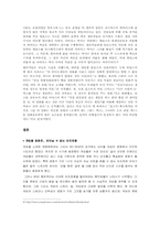 디지털예술에서의 상호매체성 -게임의 영화화-15