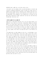 디지털예술에서의 상호매체성 -게임의 영화화-16