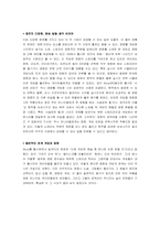 디지털예술에서의 상호매체성 -게임의 영화화-17