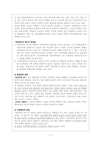 아동학대와 아동보호사업-11