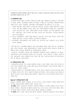 아동학대와 아동보호사업-12