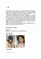 [성격심리학] 애착관계에 의한 비정상연애-2